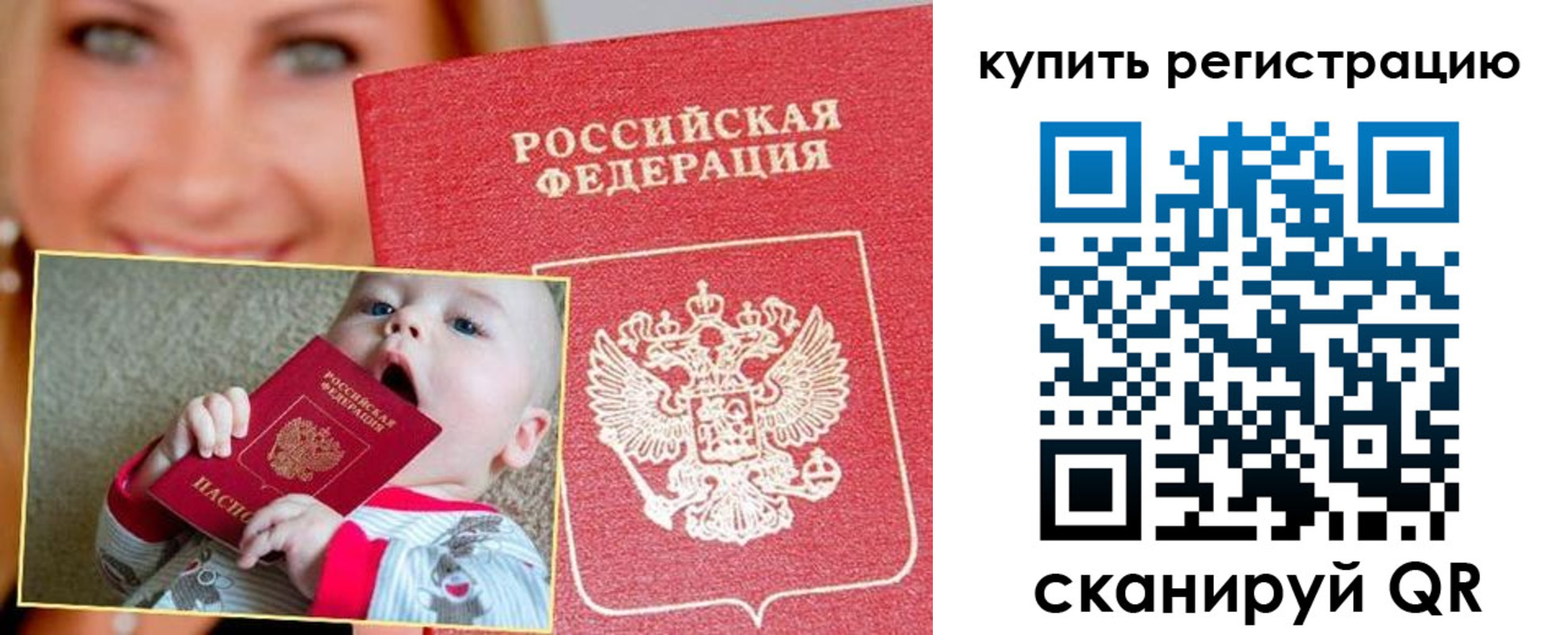 прописка в квартире в Светогорске