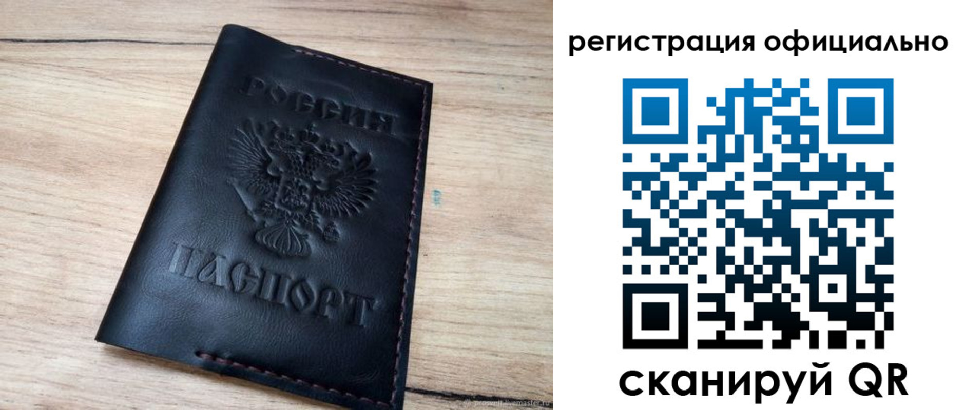временная регистрация недорого в Светогорске