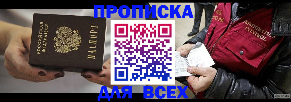 временная регистрация законно в Светогорске