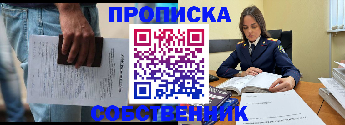 где прописаться в Светогорске