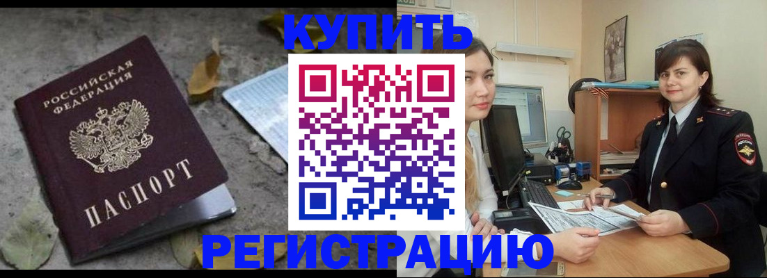 прописка гарантия в Светогорске