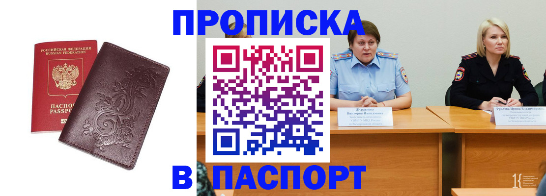 временная регистрация гарантия в Светогорске