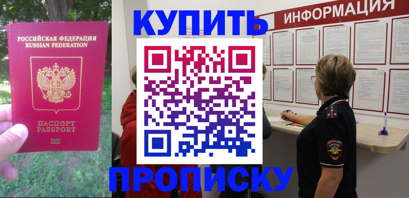 временная регистрация надежно в Светогорске