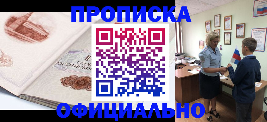 прописка иностранных граждан в Светогорске