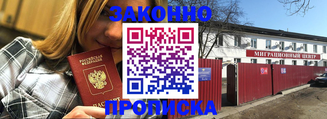 временная регистрация поиск в Светогорске