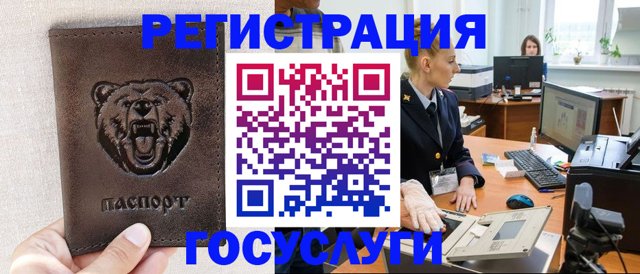 временная регистрация госуслуги в Светогорске