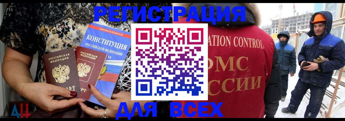 временная регистрация в Светогорске