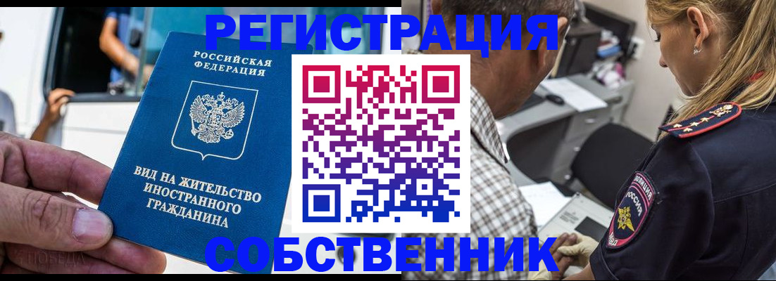 временная регистрация поиск в Светогорске